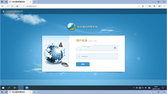  沧源无线通信对讲调度网管系统