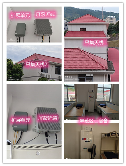  沧源某武警部队宿舍屏蔽案例（数字信令级）