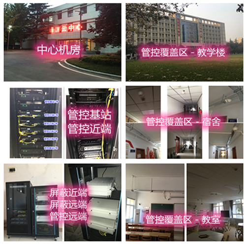  沧源某军事院校管控案例（数字信令级）