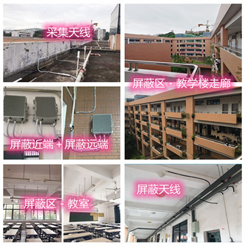  沧源某中学考场屏蔽案例（数字信令级）